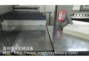 港豐機械設備
